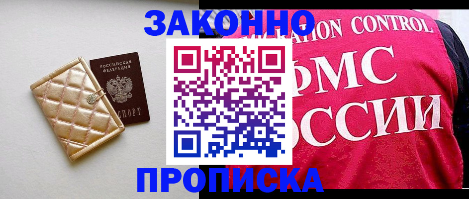 регистрация для дет. сада в Саках