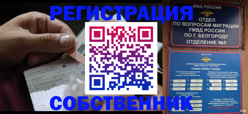 временная регистрация госуслуги в Саках