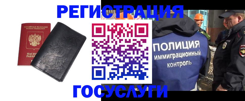 прописка иностранных граждан в Саках