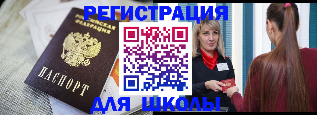 временная регистрация собственник в Саках